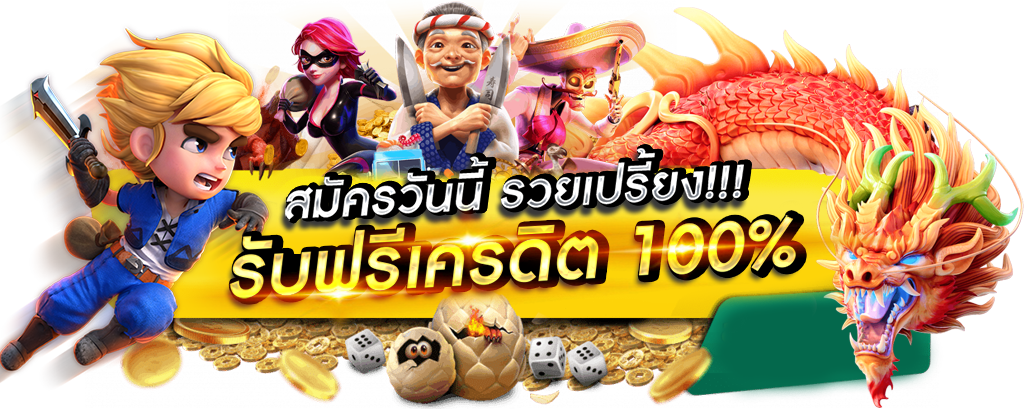 HENGDRAGON66 เล่นง่าย จ่ายจริง ไม่มีขั้นต่ำ